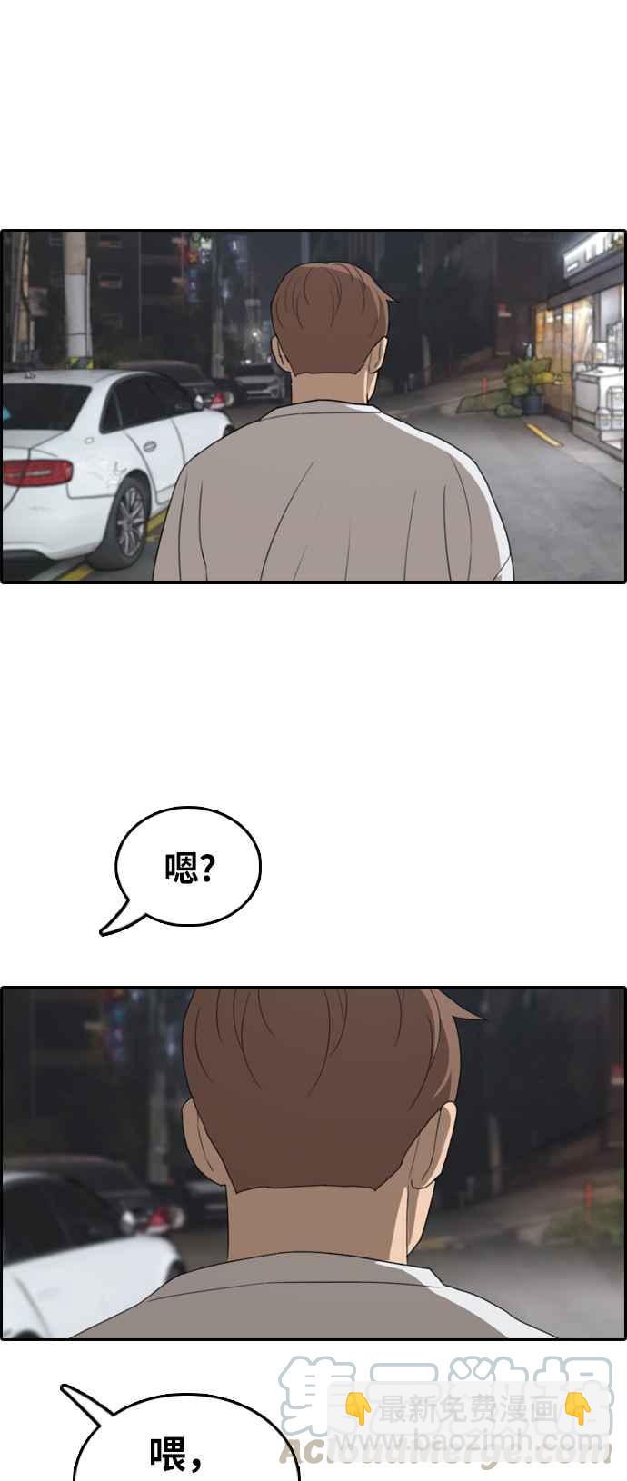 青春白卷 - [第308話] 敏芝的生日禮物(3)(1/2) - 1