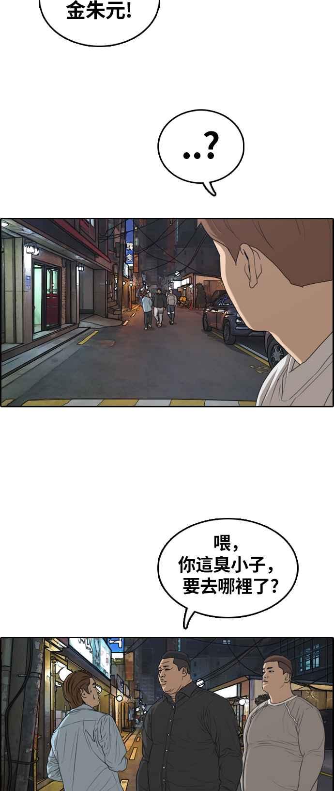 青春白卷 - [第308話] 敏芝的生日禮物(3)(1/2) - 2