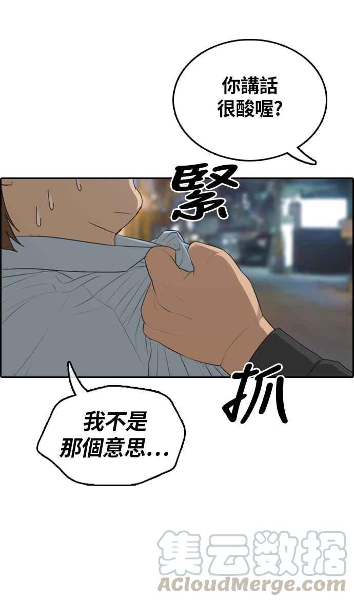 青春白卷 - [第308話] 敏芝的生日禮物(3)(1/2) - 5