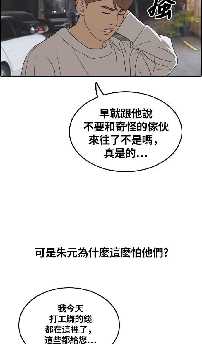 青春白卷 - [第308话] 敏芝的生日礼物(3)(1/2) - 7