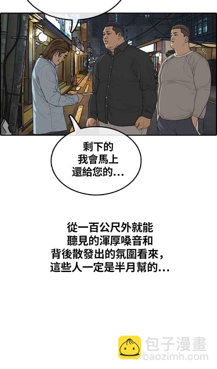 青春白卷 - [第308话] 敏芝的生日礼物(3)(1/2) - 8