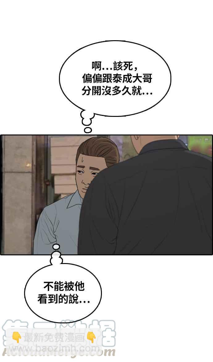 青春白卷 - [第308话] 敏芝的生日礼物(3)(1/2) - 1