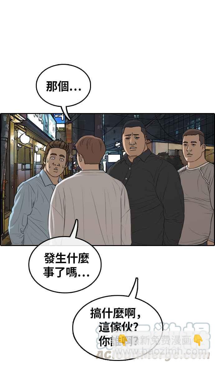 青春白卷 - [第308話] 敏芝的生日禮物(3)(1/2) - 5