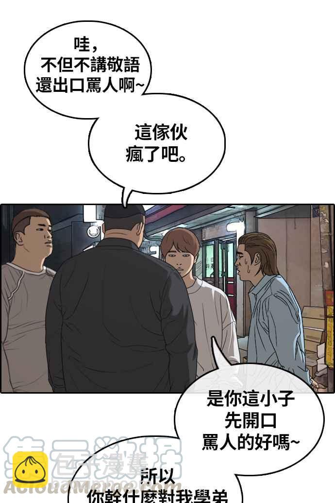 青春白卷 - [第308話] 敏芝的生日禮物(3)(1/2) - 1