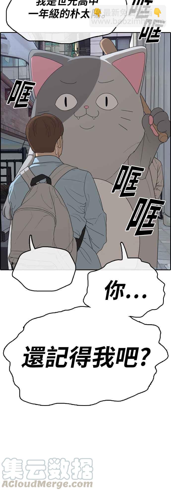 青春白卷 - [第308話] 敏芝的生日禮物(3)(1/2) - 5