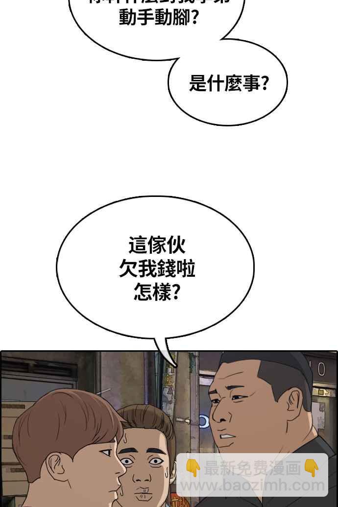 青春白卷 - [第308話] 敏芝的生日禮物(3)(1/2) - 2