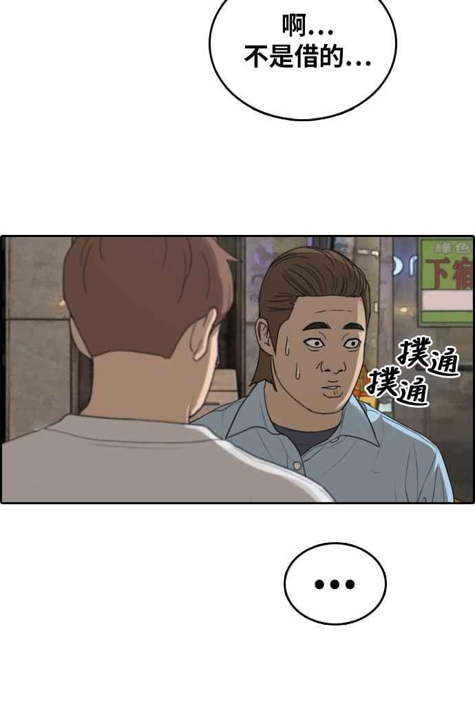 青春白卷 - [第308話] 敏芝的生日禮物(3)(2/2) - 1