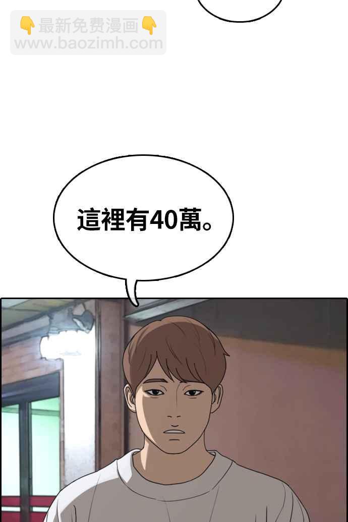 青春白卷 - [第308話] 敏芝的生日禮物(3)(2/2) - 2