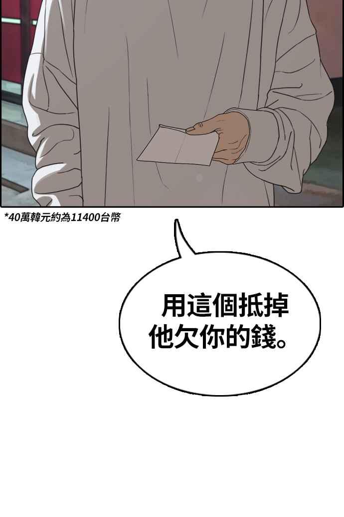 青春白卷 - [第308話] 敏芝的生日禮物(3)(2/2) - 3