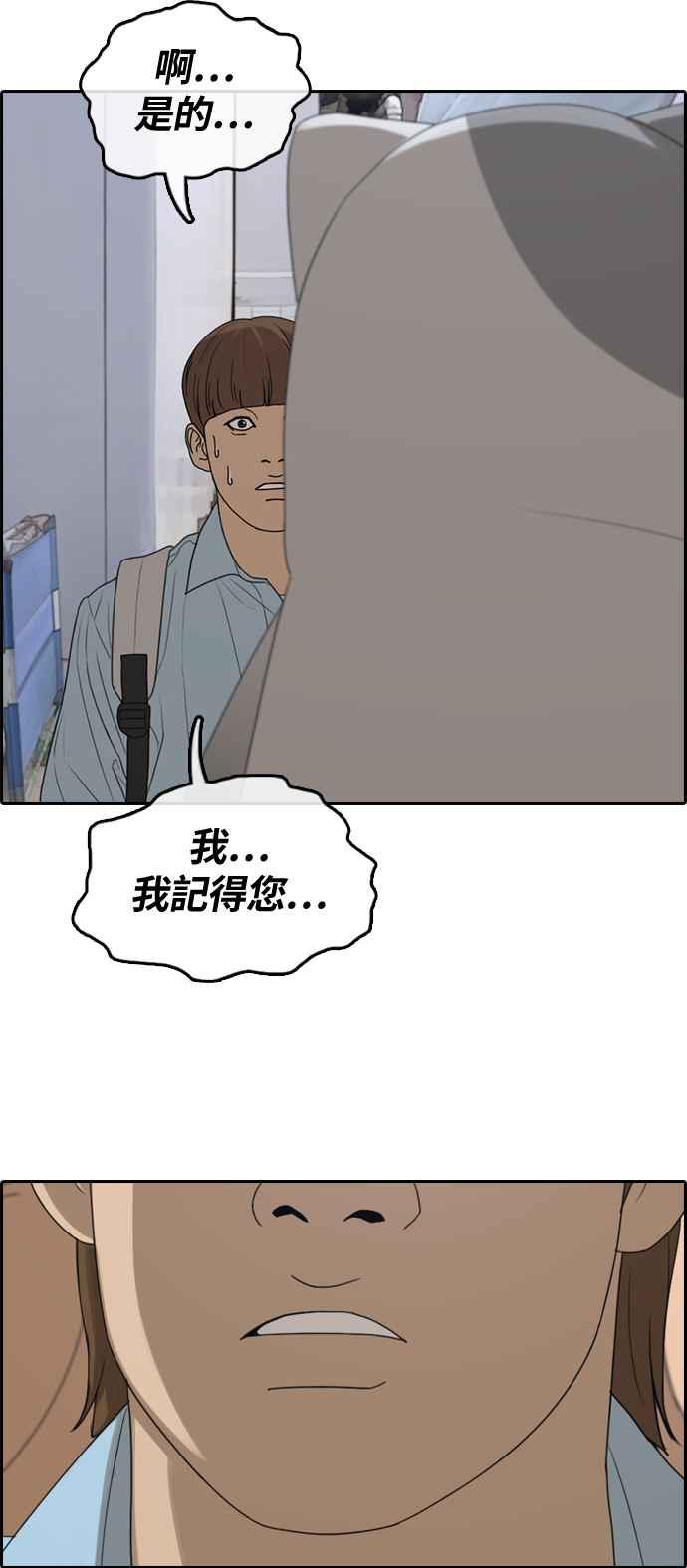 青春白卷 - [第308话] 敏芝的生日礼物(3)(1/2) - 6