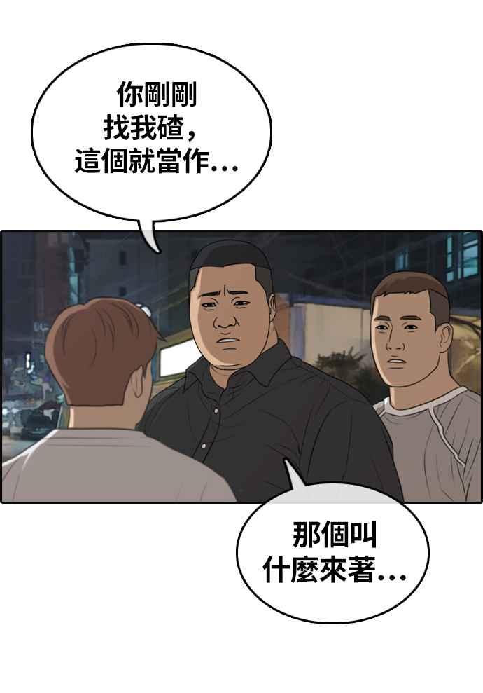 青春白卷 - [第308話] 敏芝的生日禮物(3)(2/2) - 2