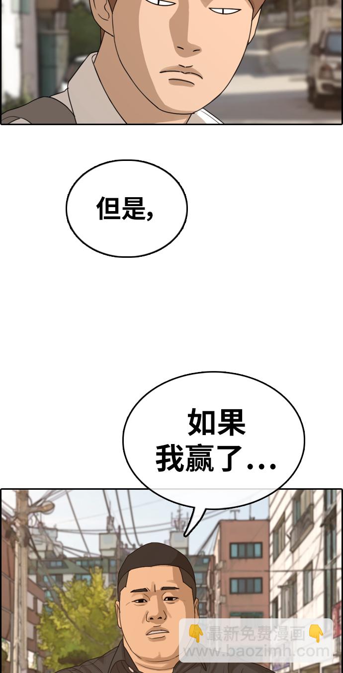 青春白卷 - [第310話] 來自黑幫的邀請（1）(1/2) - 7