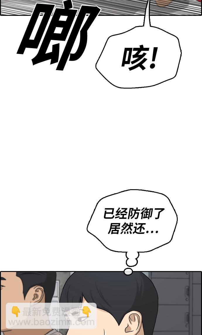 青春白卷 - [第312話] 來自黑幫的邀請（3）(1/2) - 5