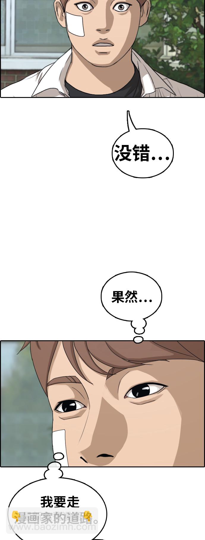 青春白卷 - [第314話] 綜合格鬥（1）(1/2) - 7