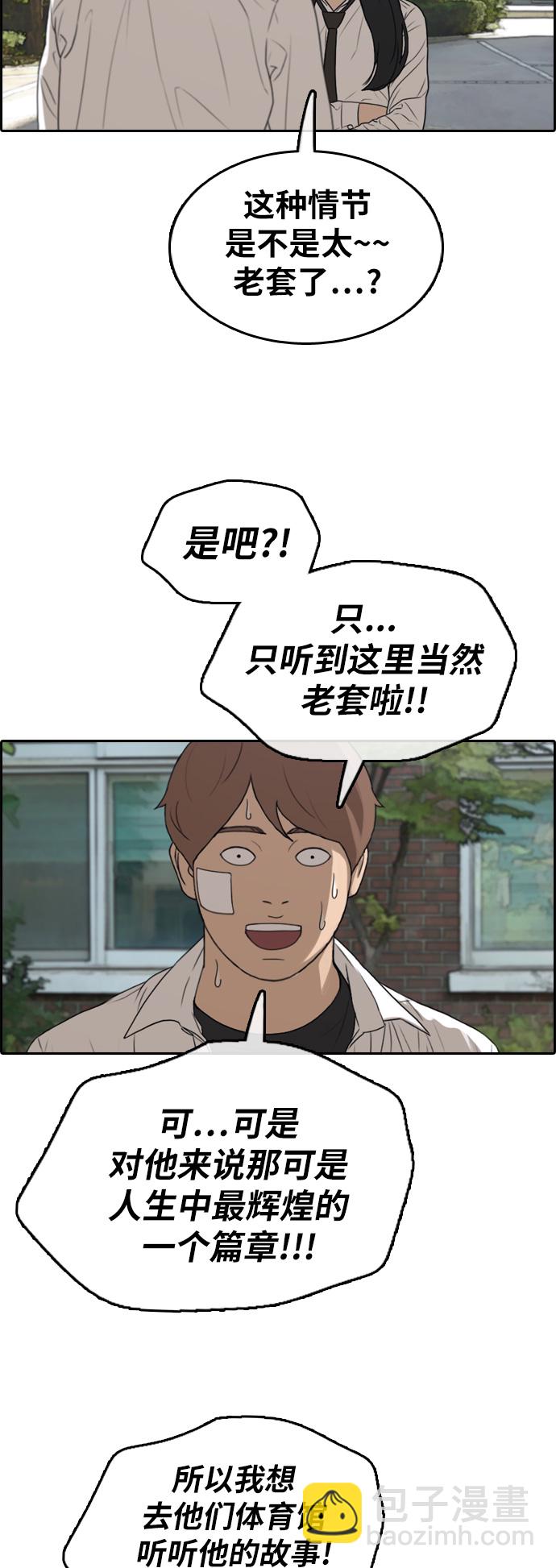 青春白卷 - [第314話] 綜合格鬥（1）(1/2) - 7