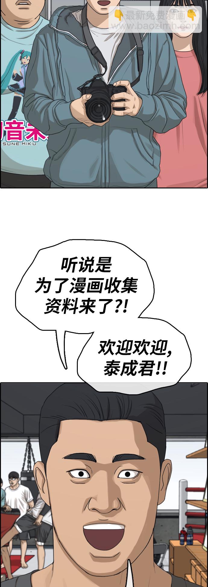 青春白卷 - [第314話] 綜合格鬥（1）(1/2) - 4