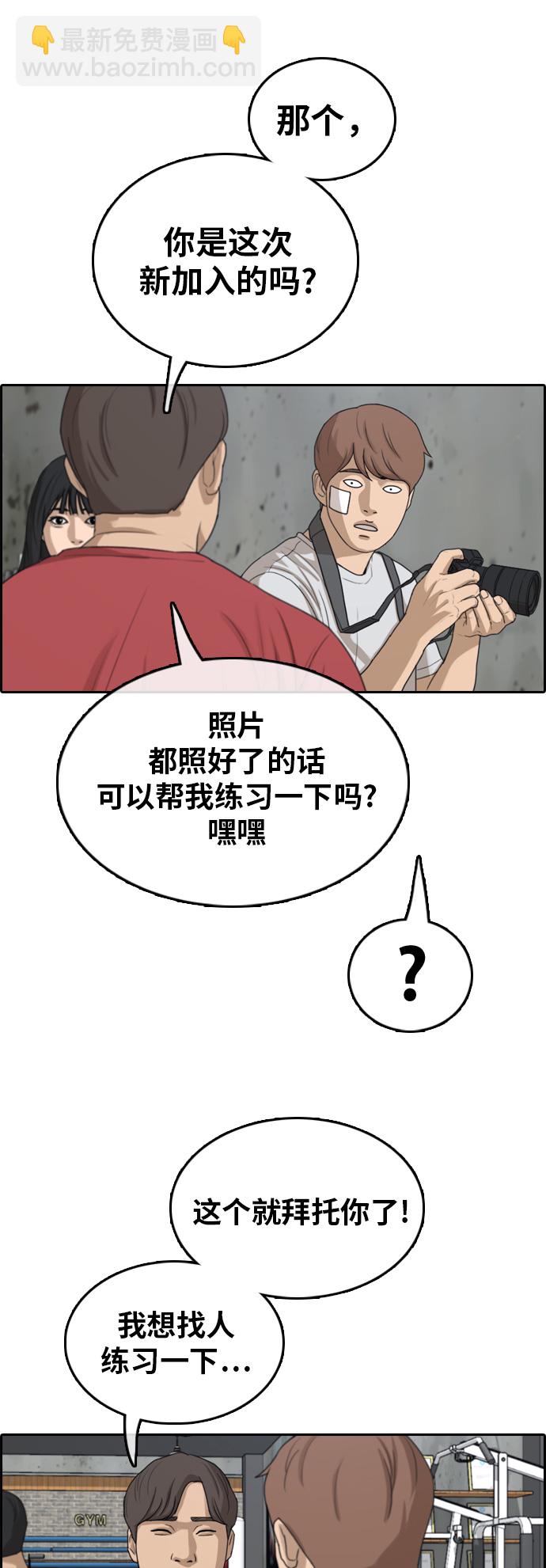 青春白卷 - [第314話] 綜合格鬥（1）(1/2) - 6