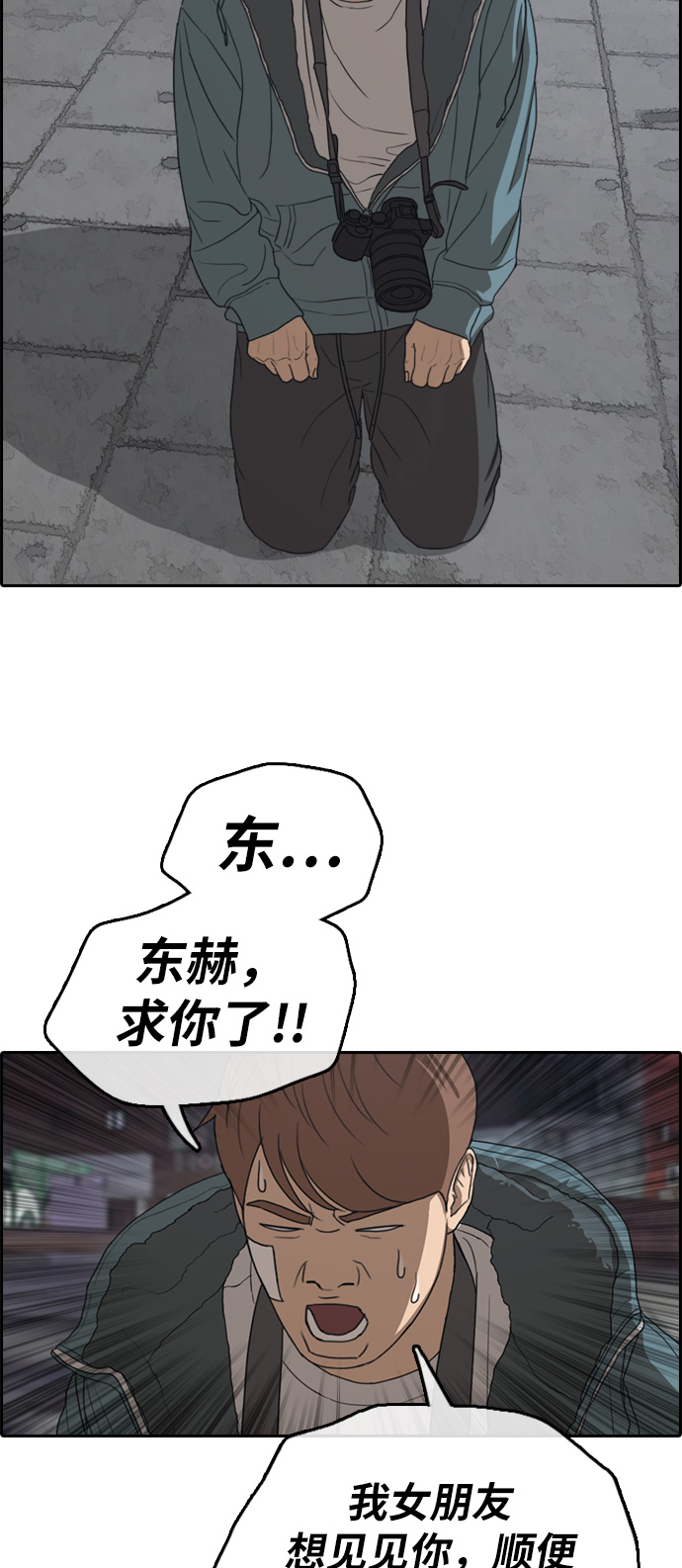 青春白卷 - [第316話] 綜合格鬥（3）(1/2) - 2