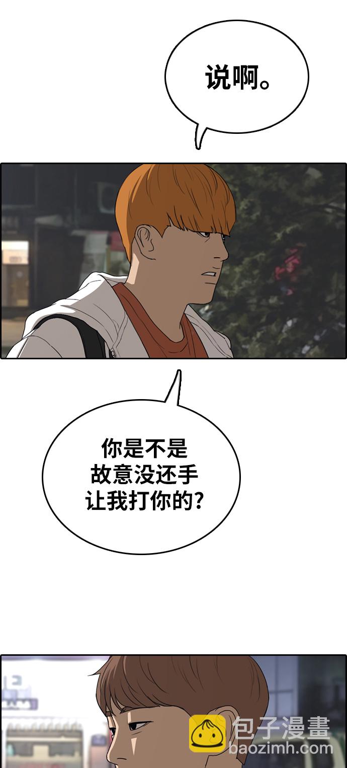 青春白卷 - [第316話] 綜合格鬥（3）(1/2) - 1