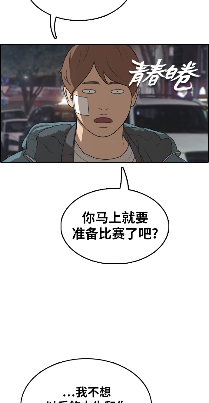 青春白卷 - [第316話] 綜合格鬥（3）(1/2) - 3