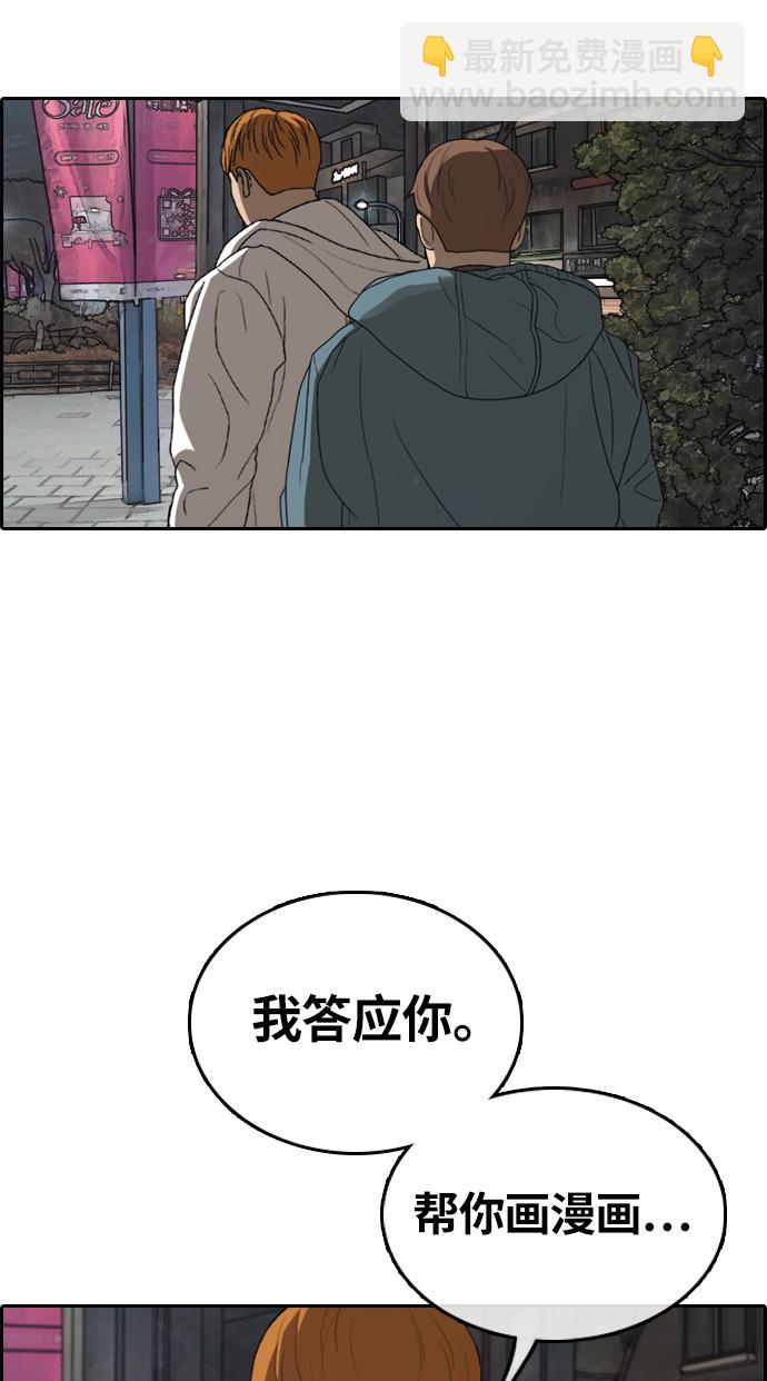 青春白卷 - [第316話] 綜合格鬥（3）(1/2) - 8