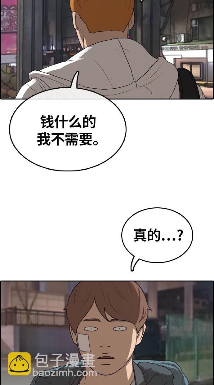 青春白卷 - [第316話] 綜合格鬥（3）(1/2) - 1