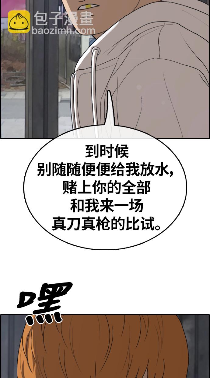 青春白卷 - [第316话] 综合格斗（3）(1/2) - 3