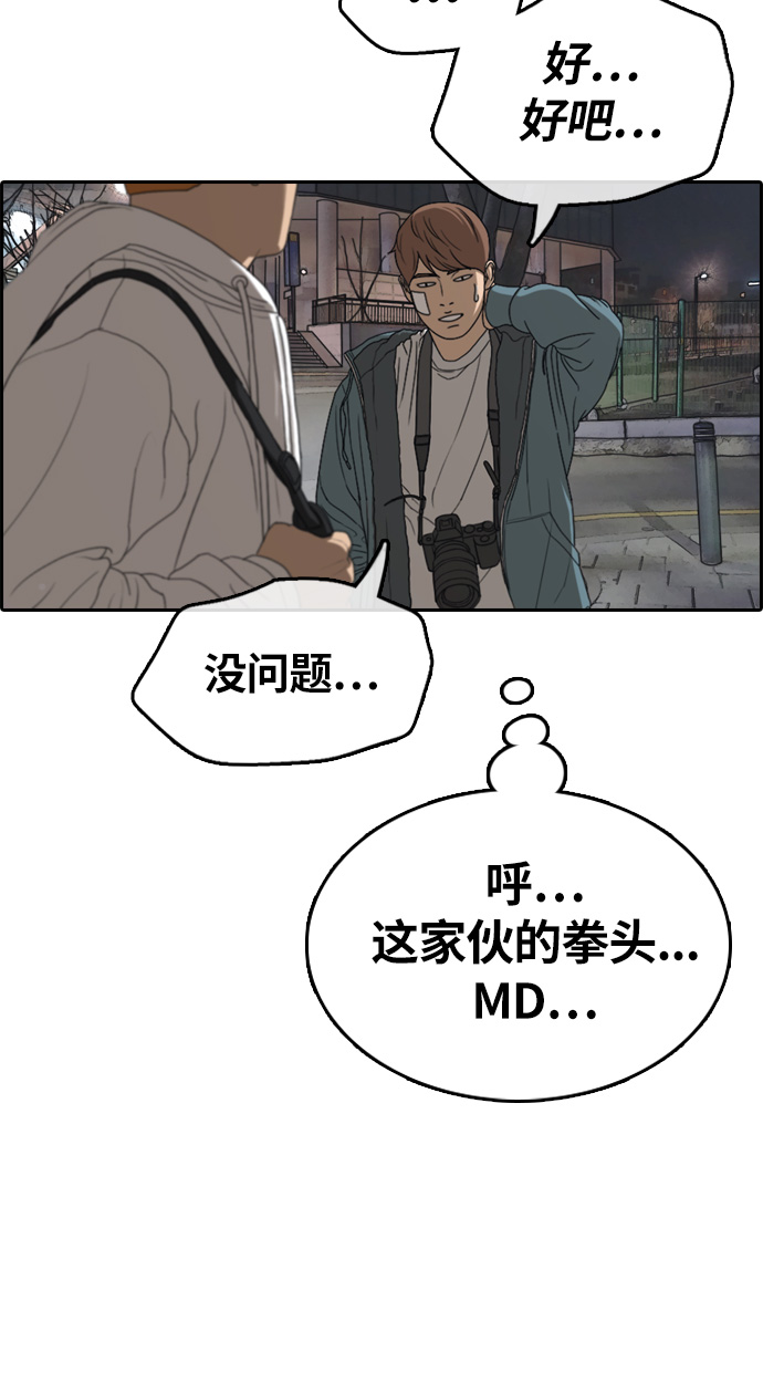 青春白卷 - [第316話] 綜合格鬥（3）(1/2) - 5