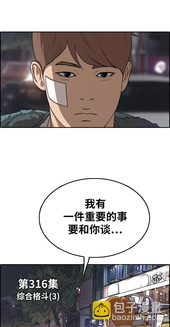 青春白卷 - [第316話] 綜合格鬥（3）(1/2) - 5