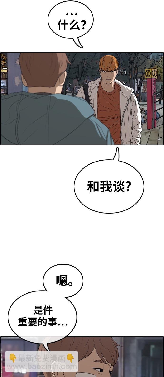 青春白卷 - [第316話] 綜合格鬥（3）(1/2) - 7