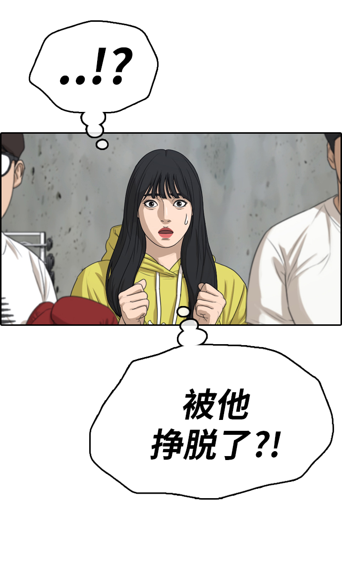 青春白卷 - [第318話] 綜合格鬥（5）(1/2) - 1