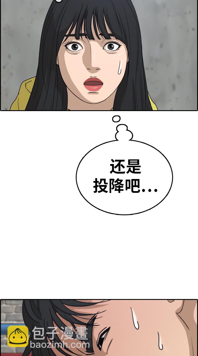 青春白卷 - [第318話] 綜合格鬥（5）(2/2) - 3