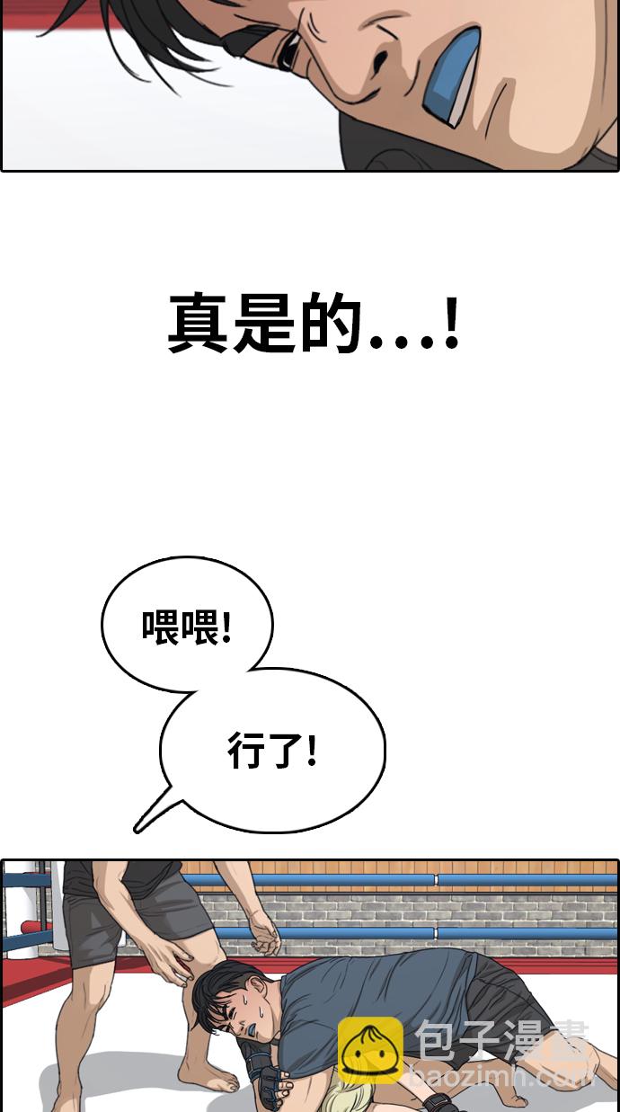 青春白卷 - [第318話] 綜合格鬥（5）(1/2) - 2