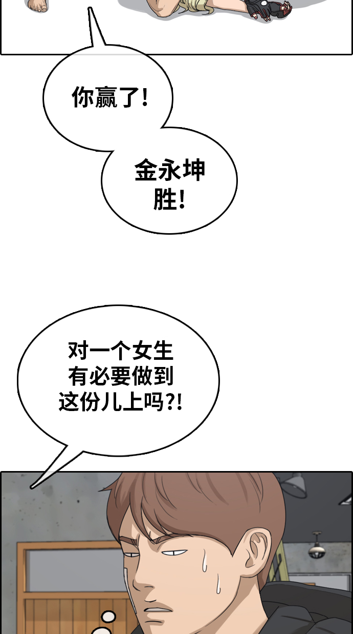 青春白卷 - [第318話] 綜合格鬥（5）(2/2) - 5