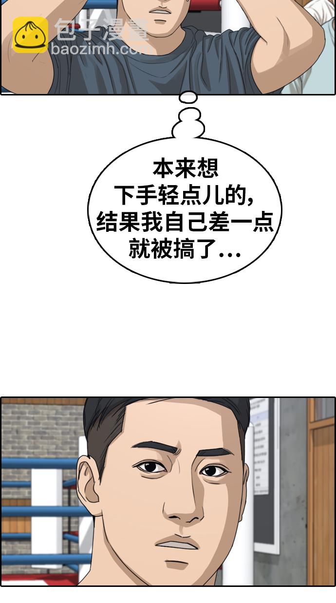 青春白卷 - [第318話] 綜合格鬥（5）(2/2) - 5