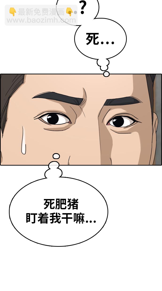 青春白卷 - [第318話] 綜合格鬥（5）(2/2) - 1