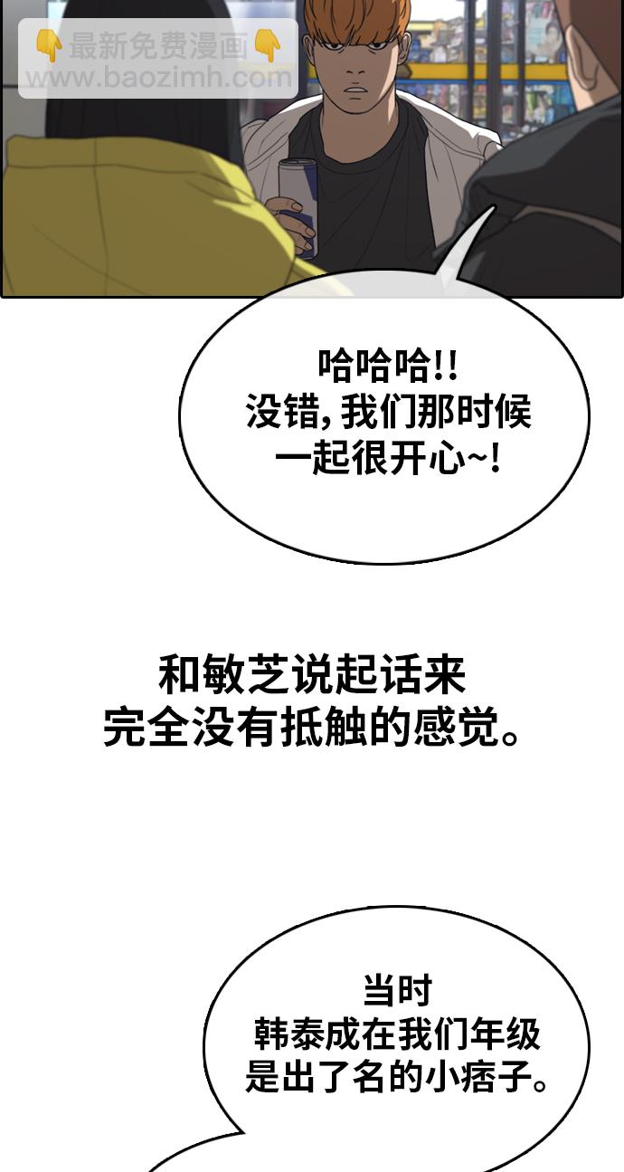 青春白卷 - [第318話] 綜合格鬥（5）(2/2) - 3