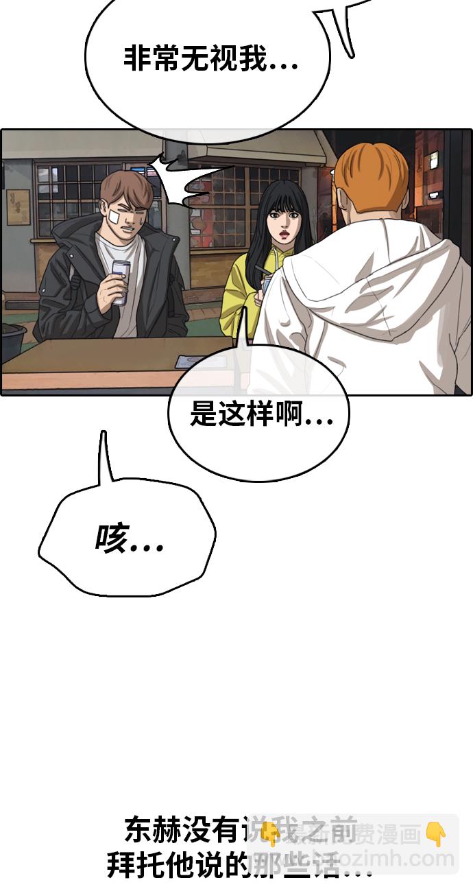 青春白卷 - [第318話] 綜合格鬥（5）(2/2) - 4