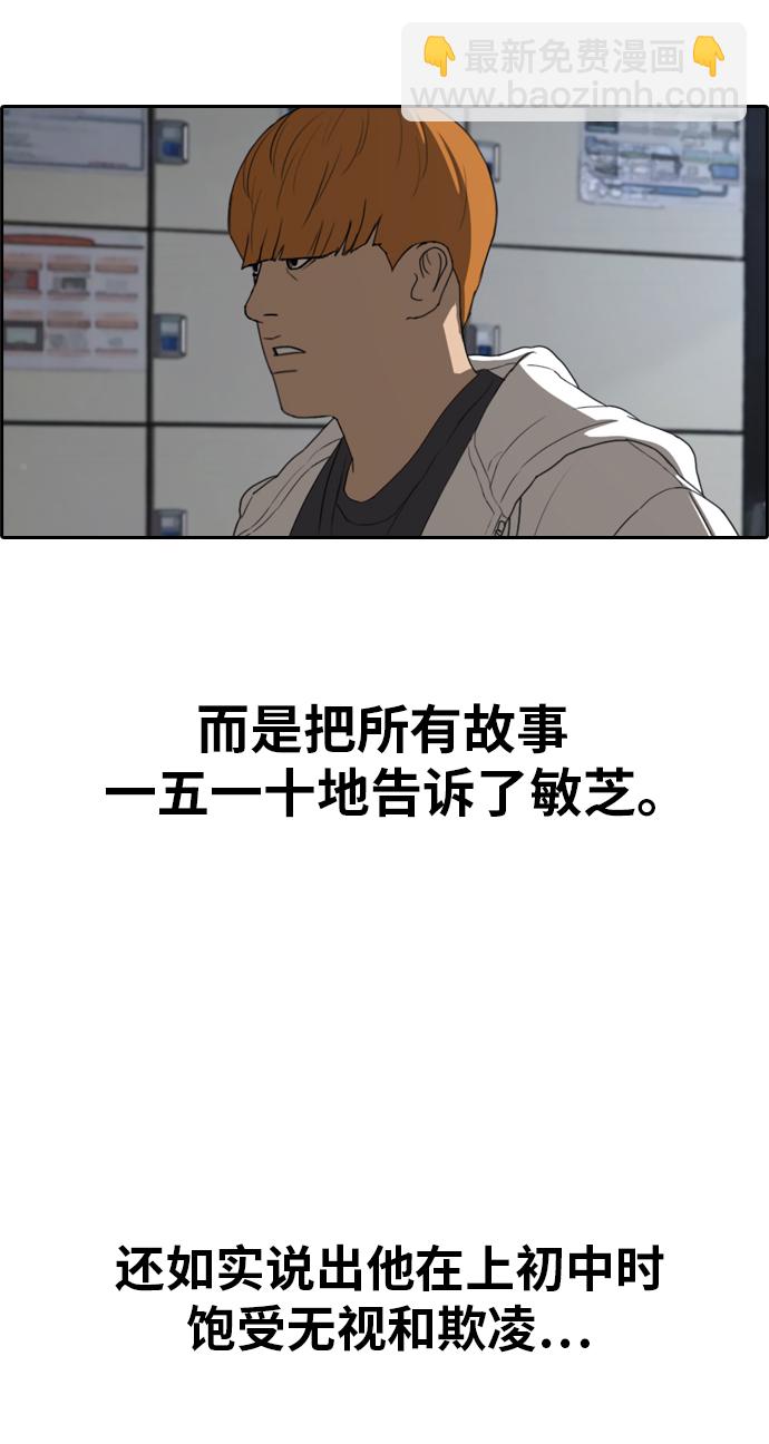 青春白卷 - [第318話] 綜合格鬥（5）(2/2) - 5