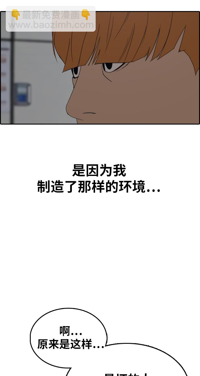 青春白卷 - [第318話] 綜合格鬥（5）(2/2) - 6