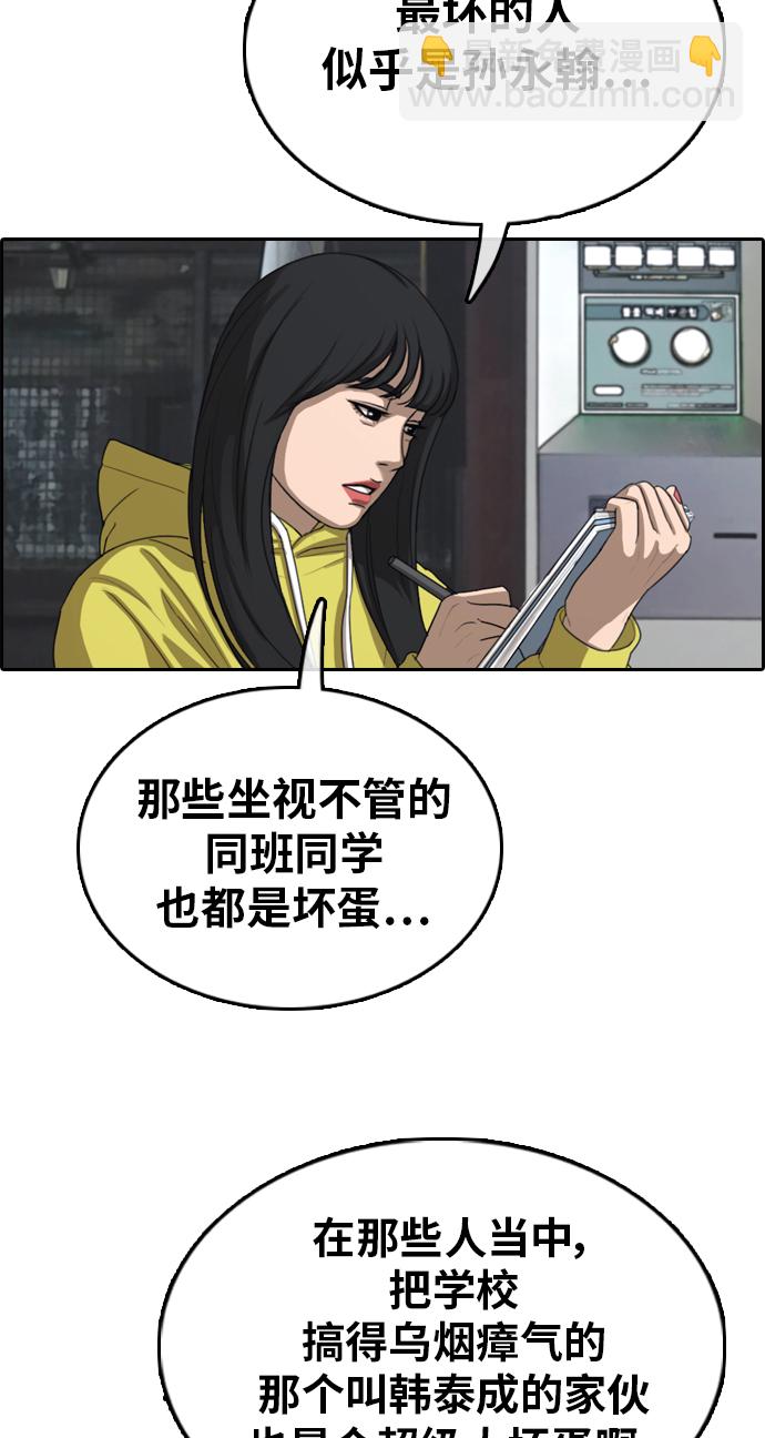 青春白卷 - [第318話] 綜合格鬥（5）(2/2) - 7