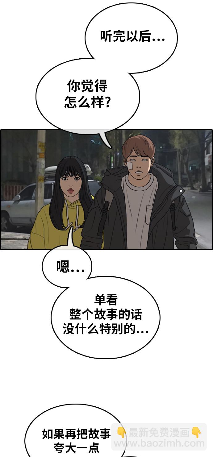 青春白卷 - [第318話] 綜合格鬥（5）(2/2) - 5