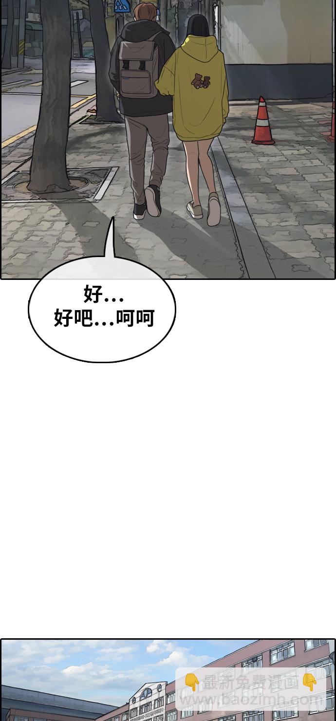 青春白卷 - [第318話] 綜合格鬥（5）(2/2) - 2