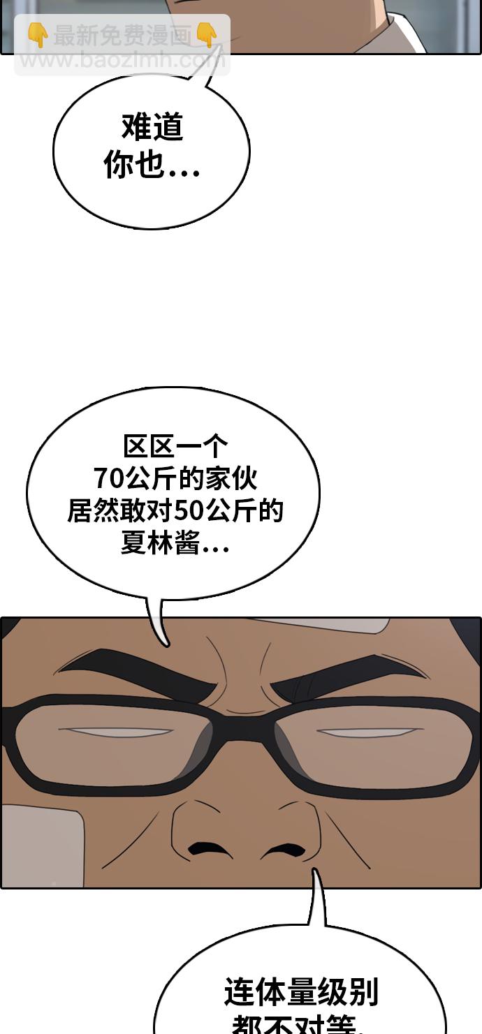 青春白卷 - [第318話] 綜合格鬥（5）(2/2) - 7