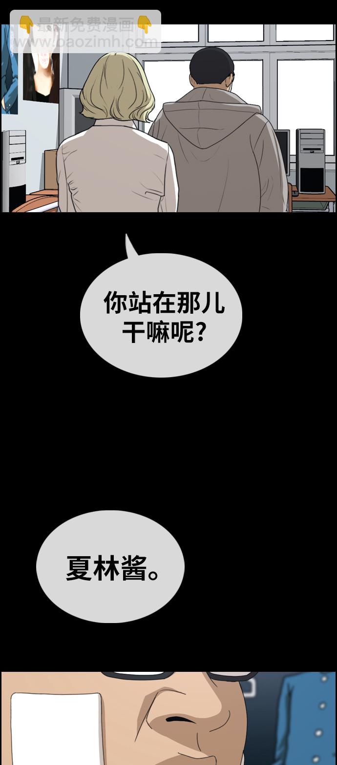 青春白卷 - [第320話] 超重量級東豬（2）(1/2) - 4