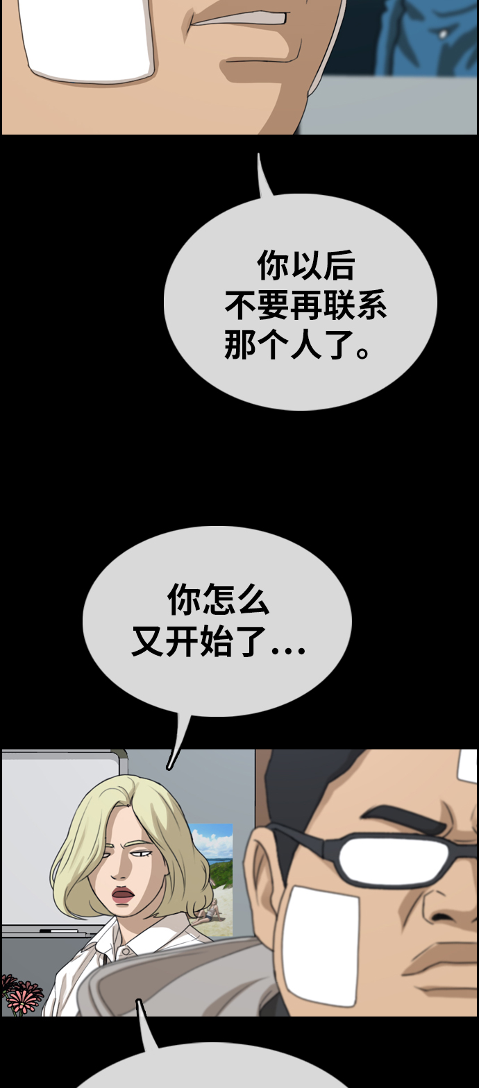 青春白卷 - [第320話] 超重量級東豬（2）(1/2) - 5