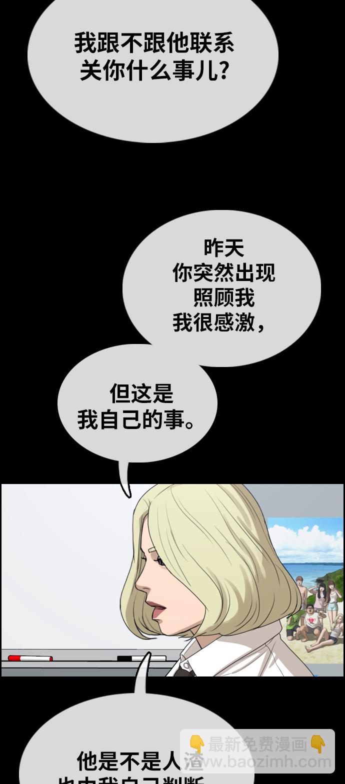 青春白卷 - [第320話] 超重量級東豬（2）(1/2) - 6