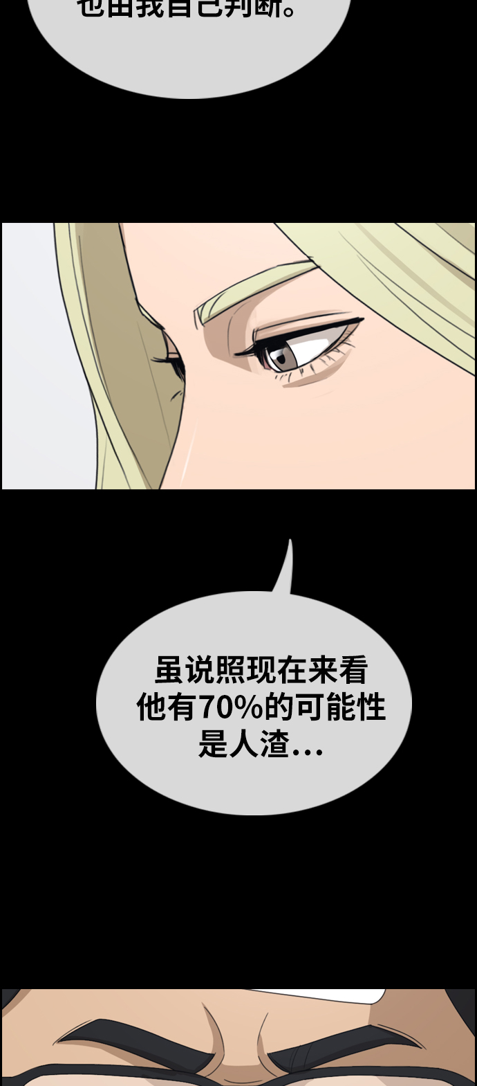 青春白卷 - [第320話] 超重量級東豬（2）(1/2) - 7