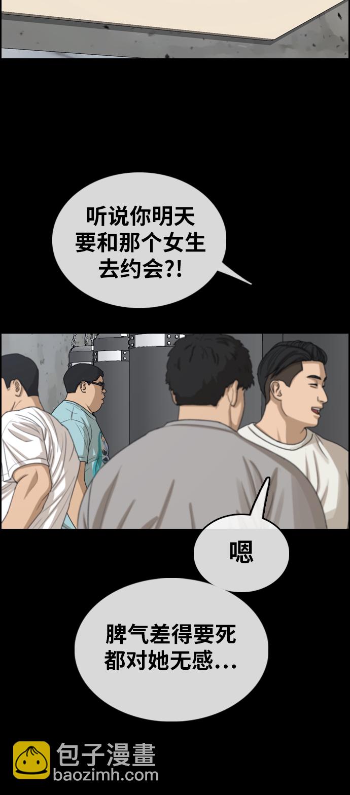 青春白卷 - [第320話] 超重量級東豬（2）(1/2) - 1