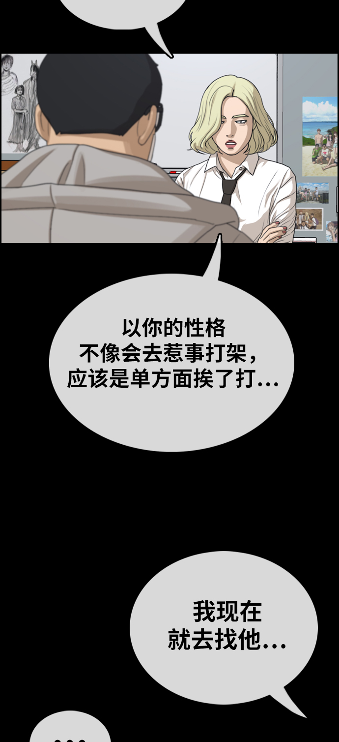 青春白卷 - [第320話] 超重量級東豬（2）(1/2) - 4